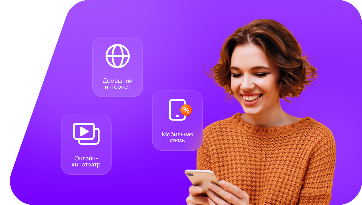 Промо-тарифы Ростелеком в&nbsp;село Ингалы (Омская область)